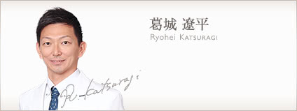 長く信頼いただけるよう、 結果に誠実に向き合う。 | 美容外科医・乳腺専門医・形成外科専門医 葛城 遼平