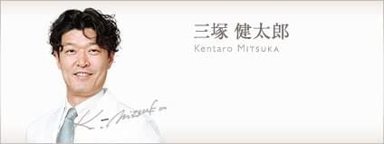 ゲストの望みを叶える、百戦錬磨の⼿技。 | 美容外科医 三塚 健太郎