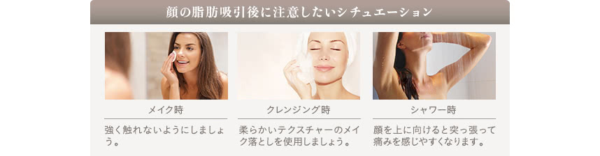 顔の脂肪吸引ーダウンタイム中の痛みについて