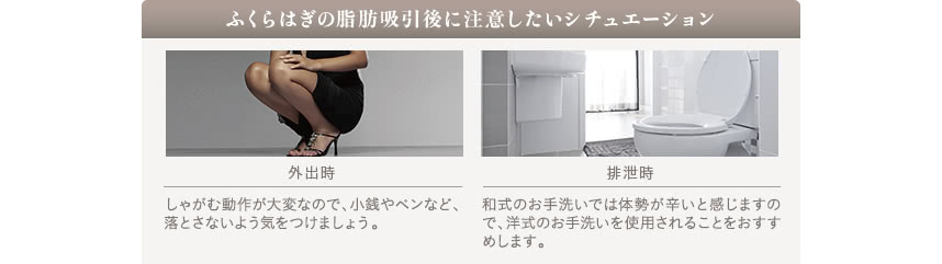 ふくらはぎの脂肪吸引ーダウンタイム中の痛みについて