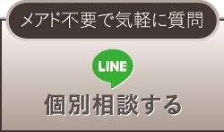 コンシェルジュ専用窓口: 0120-60-3929 / 診療時間・電話受付: 10:00〜19:00