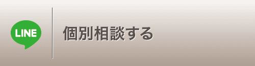 無料ドクター相談